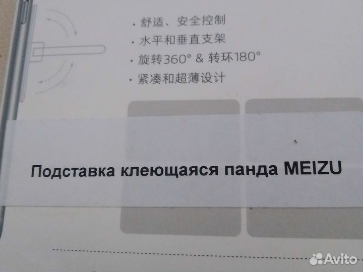 Подставка для телефона