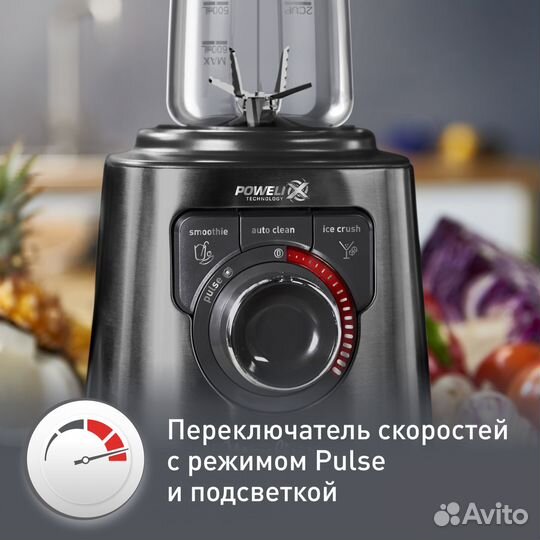 Высокоскоростной блендер Moulinex Perfectm LM81G8