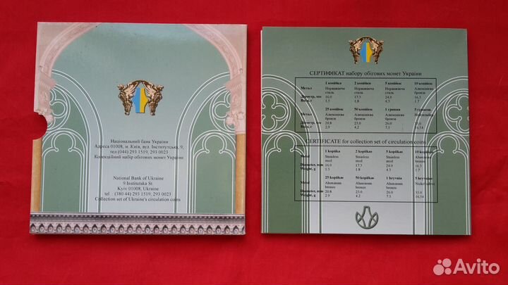 Набор обиходных монет 2001 г. украина. тираж 5000