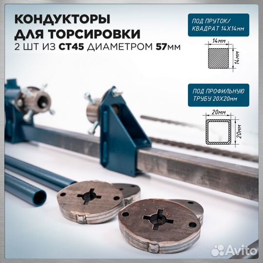 Станок для холодной ковки Торсион-Корзинка