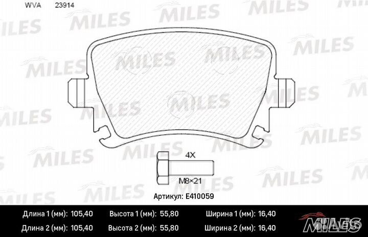 E410059 Колодки тормозные дисковые зад