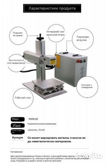 Лазерный гравировальный станок
