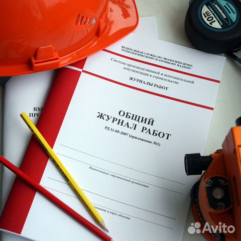 Общий журнал работ