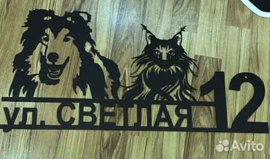 Адресные таблички