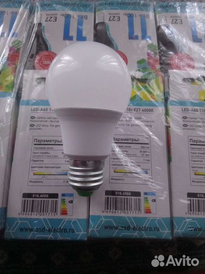Светодиодные лампочки е27, 11Вт