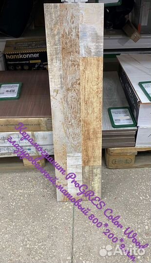 Керамогранит progres Color Wood 800*200*9 мм