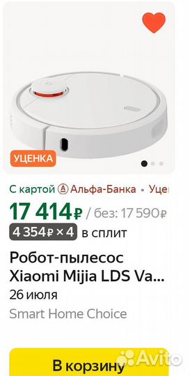 Робот-пылесос Xiaomi Mijia LDS (stytj02YM), черный