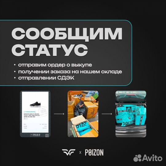Заказ с Poizon, выкуп с Poizon, доставка Poizon