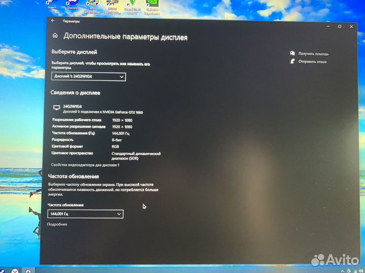 Монитор аос 24