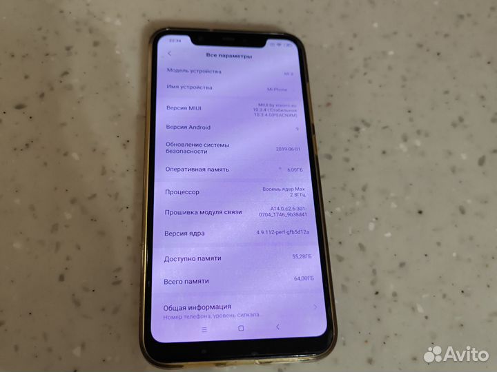 Xiaomi Mi 8, 6/64 ГБ