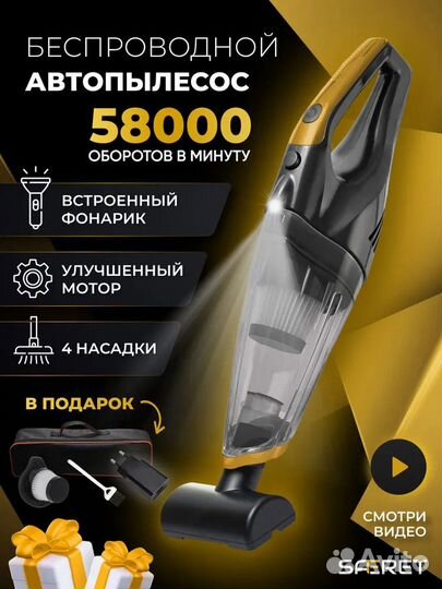 Беспроводной автомобильный пылесос saferet WL-Х0