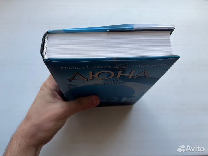 Дюна. Дом Коррино