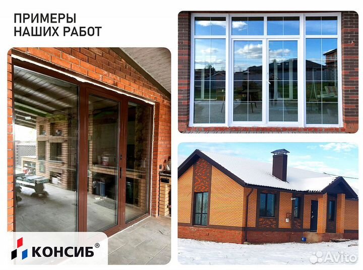 Пластиковые окна