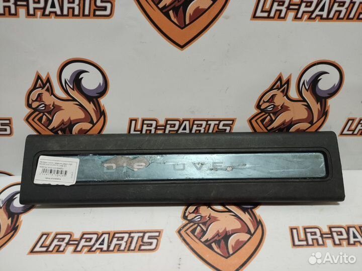 Накладка порога передняя левая Дискавери 5 L462