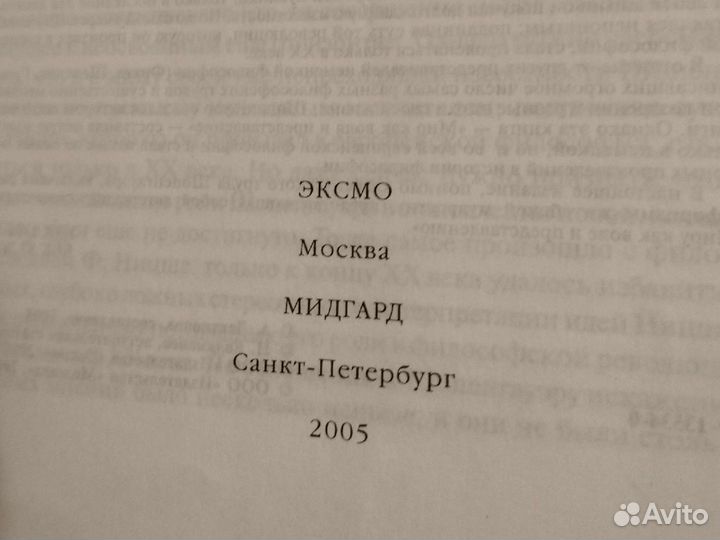 Шопенгауэр Артур