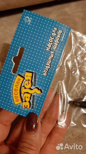 Насос для шариков