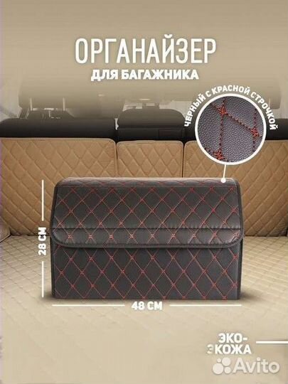 Кофр в багажник