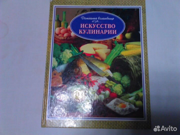 Кулинарные книги