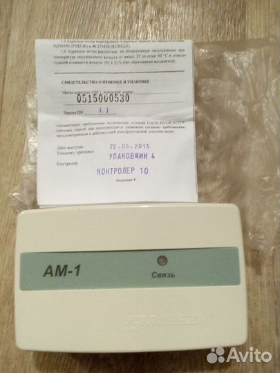 Ипр, ИП212-64,101-29, Рубеж. С2000-пи