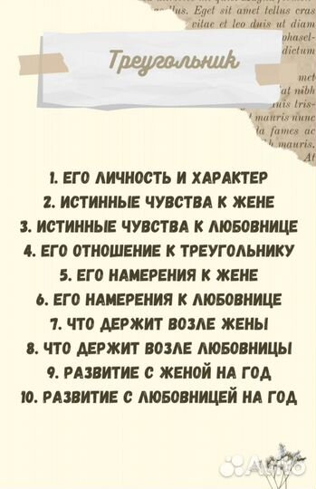Гадалка. Гадание. Обучение. Расклад.Таролог. Свечи