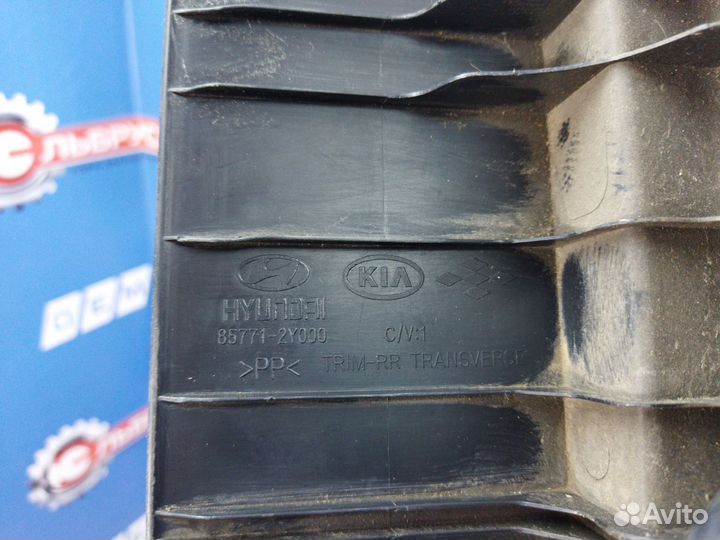 Кожух замка багажника Hyundai Ix35 2010