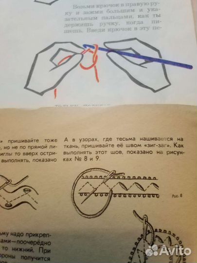 Книги по рукоделию для детей ; 1989 г