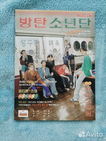 Фотобук bts season's greetings 2021