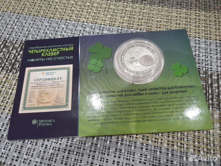 1 доллар 2010 — Четырехлистный клевер. Удача.Ниуэ