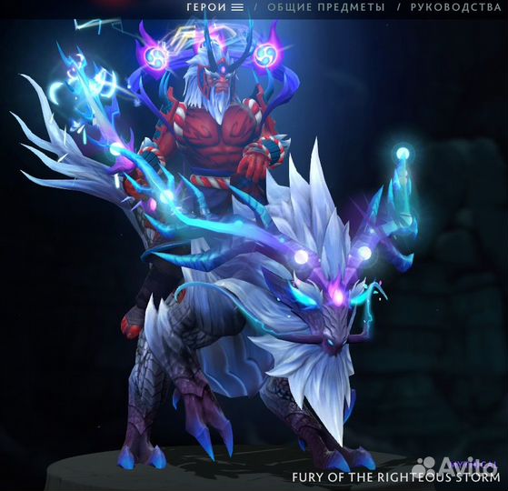 Fury of the Righteous Storm Для Disruptor