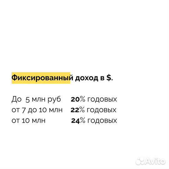 24% годовых в Пассивный доход в готовый бизнес