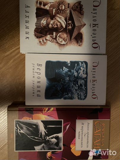 Книги Алхимик Саган Парфюмер