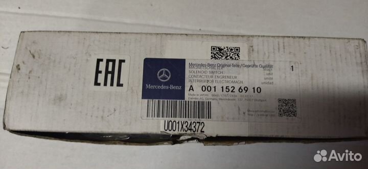 Реле стартера mercedes actros/axor/камаз 5490