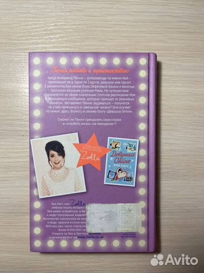 Книги Девушка Online