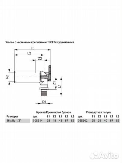 Tece 708614. Настенный уголок-водорозетка 16х1/2