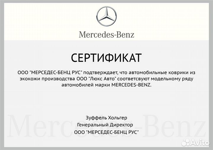 3D Коврики Mercedes G-класс из Экокожи