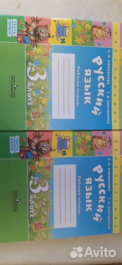 Рабочие тетради 3 класс
