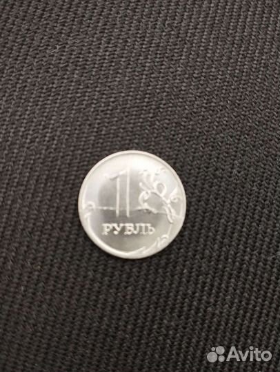 Бракованный 1 рубль 2020г