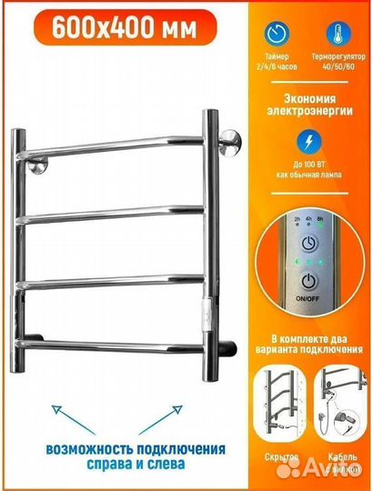 Полотенцесушитель электрический Тругор Пэк сп 6