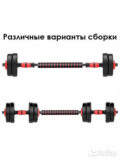 Гантели разборные плюс гриф для штанги 20-30кг