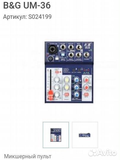 Студийный конденсаторный микрофон