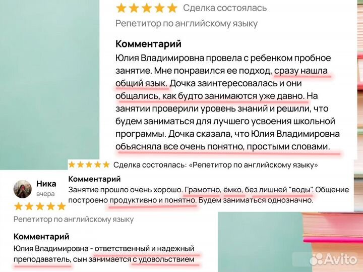 Репетитор по английскому языку