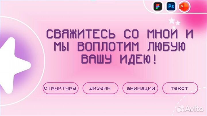 Мастер презентаций