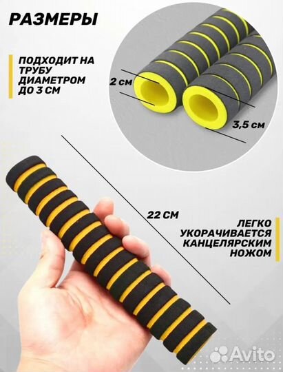 Неопреновые ручки (грипсы) для турника, самоката