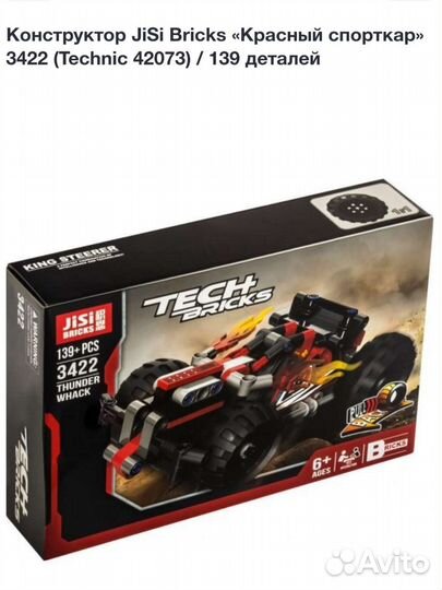 Конструкторjisi Bricks Thunder Whack