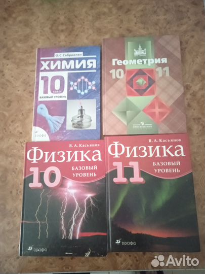 Учебная литература для школы