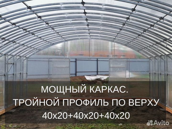 Теплица промышленная мощный каркас Арт D47507V