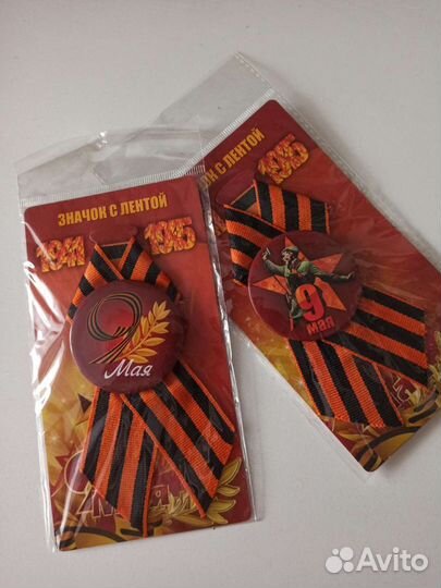 Георгиевская лента, значок 9 мая