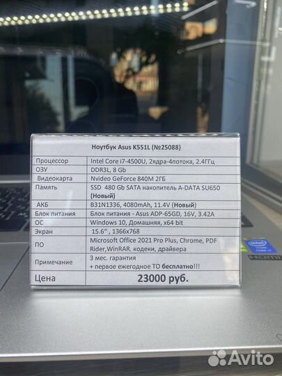 Ноутбук Аsus K551L