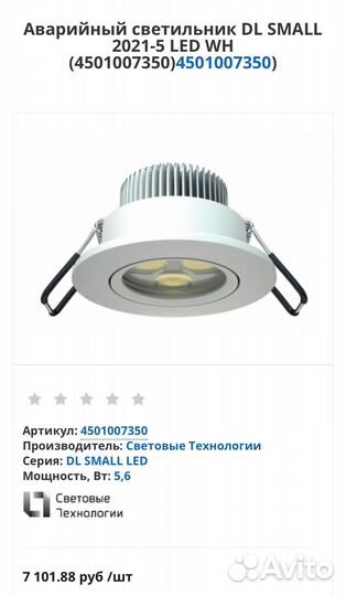 Светильник