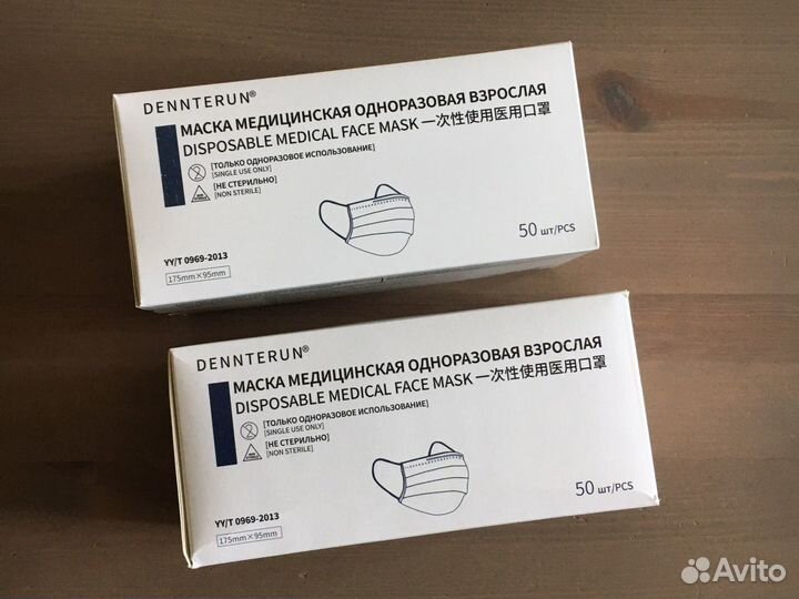 Маска медицинская трехслойная